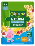 Каша молочная Gipopo Natural Мультизлаковая Банан Малина