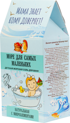 Детская морская соль 900гр