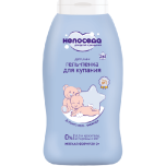 Непоседа гель пенка для купания 0+ 200мл