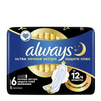 Always Ultra ночь экстра защита 5 шт