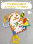 Книжки шуршащие большие