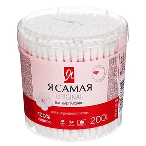 ПАЛОЧКИ Я САМАЯ ВАТНЫЕ 200ШТ СТАК ватн