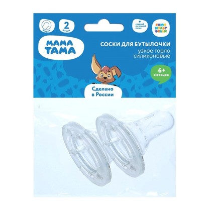 Соска МАМА ТАМА, 2 шт, 6+, силик