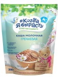 КАША КОГДА Я ВЫРАСТУ МОЛ ГРЕЧНЕВАЯ С4МЕС+ 200ГР