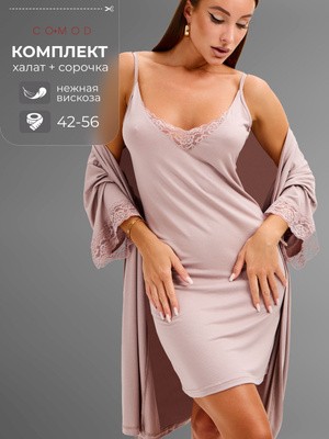 Комплект Vega сорочка+халат вискоза