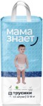Трусики "Мама знает"  XL 44