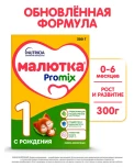 Малютка 1,300г с рождения