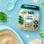 Пюре Фрутоняня  из капусты, брокколи и мяса кролика с рисом (стекло), 100 г