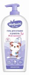 Гель для купания и шампунь 2 в1 Watashi , 0+, 250 мл