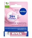 Бальзам для губ Сияние жемчуга Nivea
