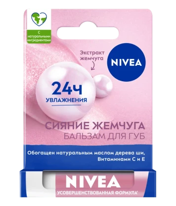 Бальзам для губ Сияние жемчуга Nivea