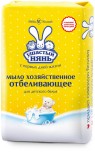 Мыло хозяйственное Ушастый нянь с отбеливающим эффектом, 180 г