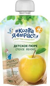Пюре яблоко. Когда я вырасту,90 г.