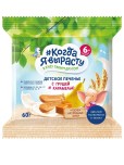 Печенье Когда Я выросту  с грушей и карамелью, 60г