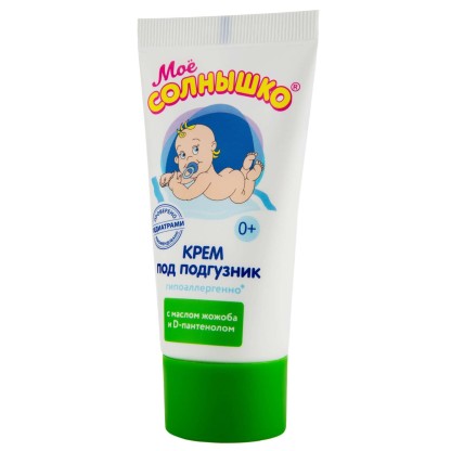 Крем Мое Солнышко под подгузник (с рождения), 50мл