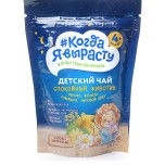 Когда я вырасту.Чай детский 85гр Спокойный животик