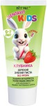 Зубная паста  DENTAVIT KIDS клубника, 65г