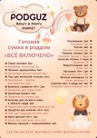 Список готовой сумки в роддом "ВСЁ ВКЛЮЧЕНО"