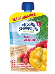 Пюре Когда я вырасту манго с малиной,180 г