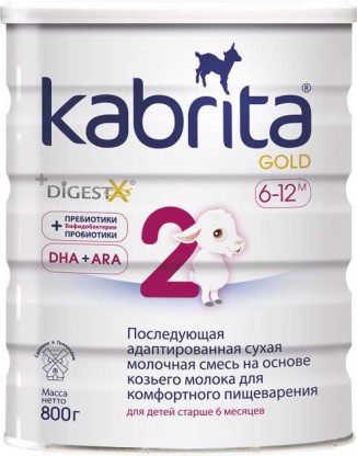Кабрита 2 800гр