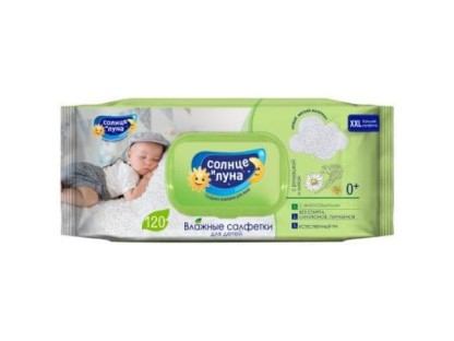 Влажные салфетки Солнце и Луна 0+, 120 шт