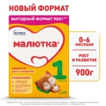 Смесь Малютка 1, 900 г