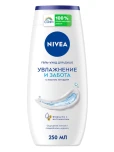 Nivea гельд/душа 250мл. с маслом миндаля