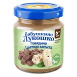 Бабушкино лукошко  Говядина цветная капуста 6+, 100 г
