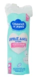 Ватные диски аура Солнце + Луна детские №70, коттон клаб