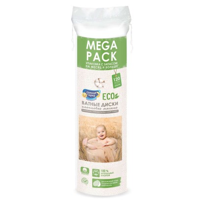 Ватные диски ECO Солнце и луна 120шт